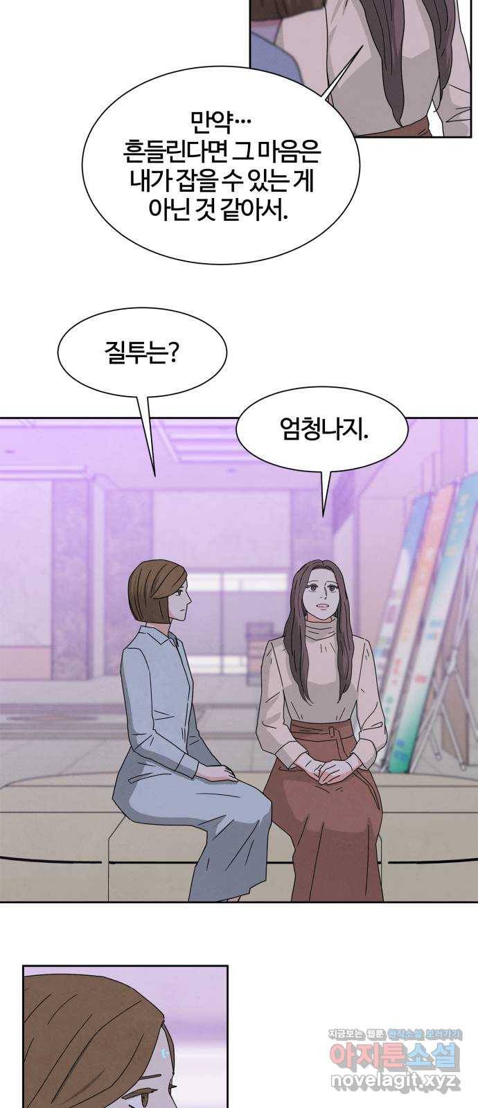 모두 너였다 시즌2 11화 2