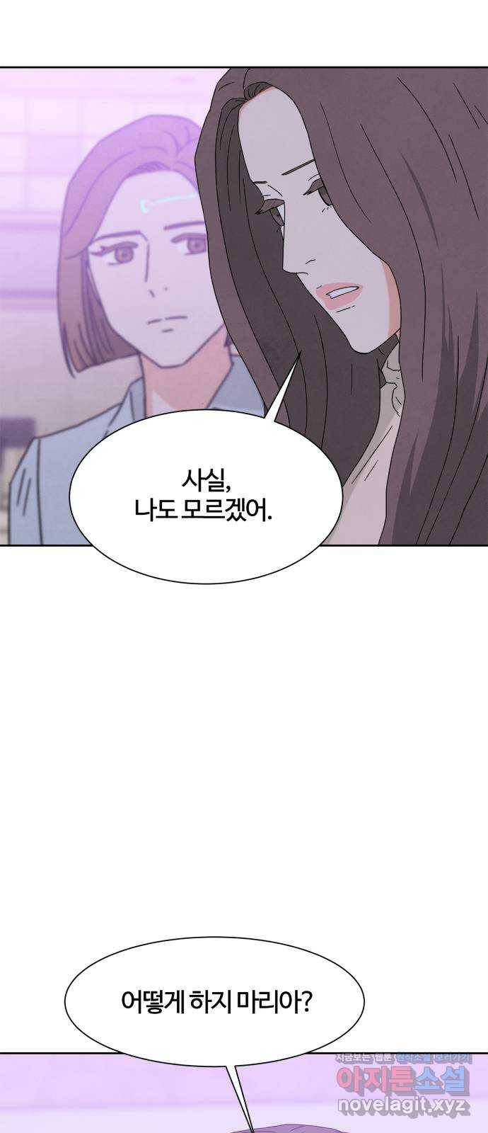 모두 너였다 시즌2 11화 5