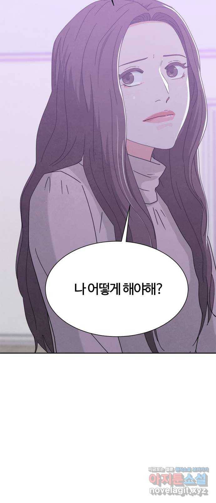 모두 너였다 시즌2 11화 6