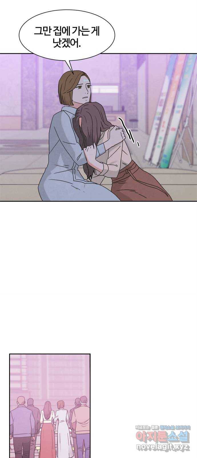 모두 너였다 시즌2 11화 7