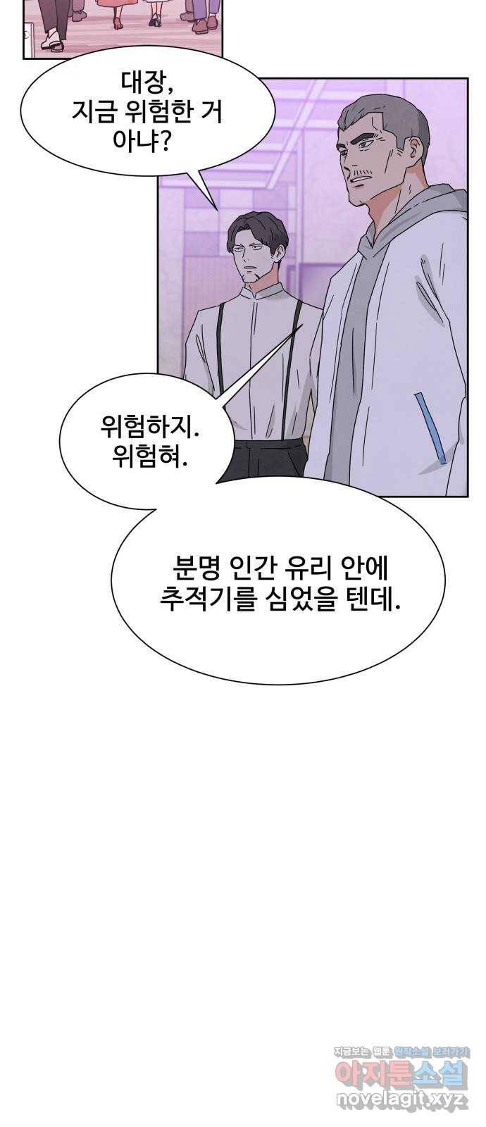 모두 너였다 시즌2 11화 8