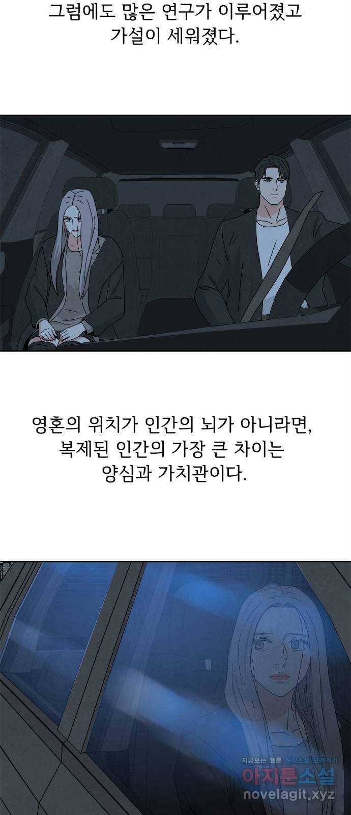 모두 너였다 시즌2 11화 13