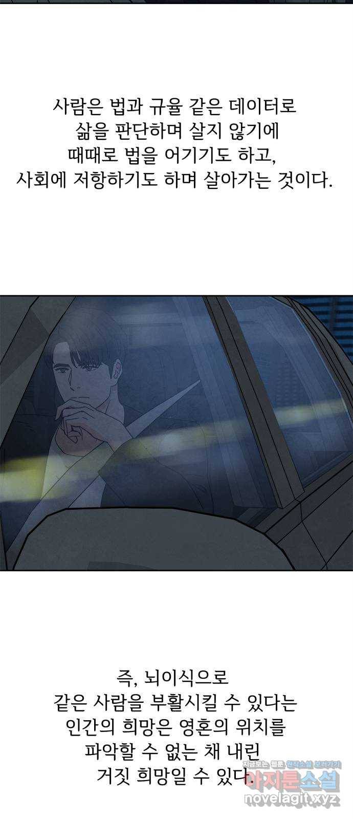 모두 너였다 시즌2 11화 14