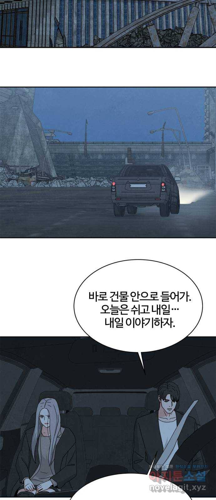 모두 너였다 시즌2 11화 20