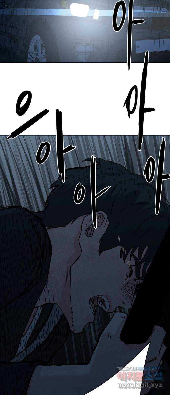 모두 너였다 시즌2 11화 27