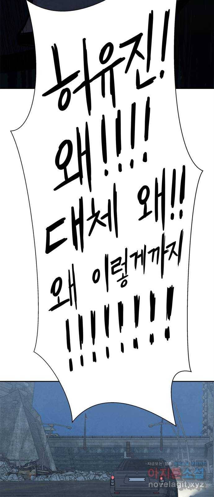 모두 너였다 시즌2 11화 28