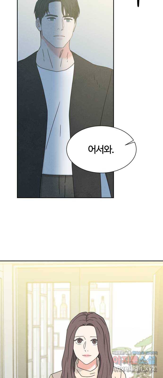 모두 너였다 시즌2 11화 33