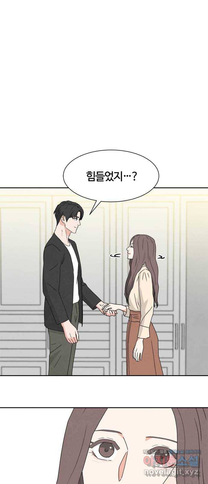 모두 너였다 시즌2 11화 35