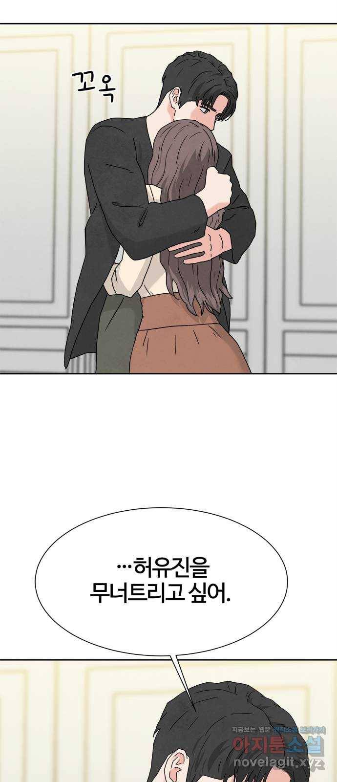 모두 너였다 시즌2 11화 39