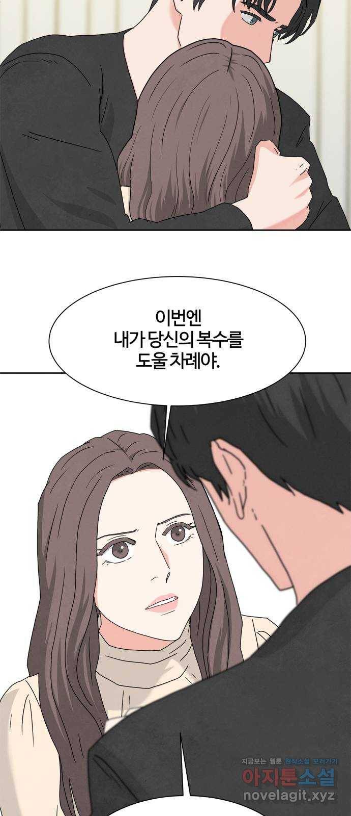 모두 너였다 시즌2 11화 40