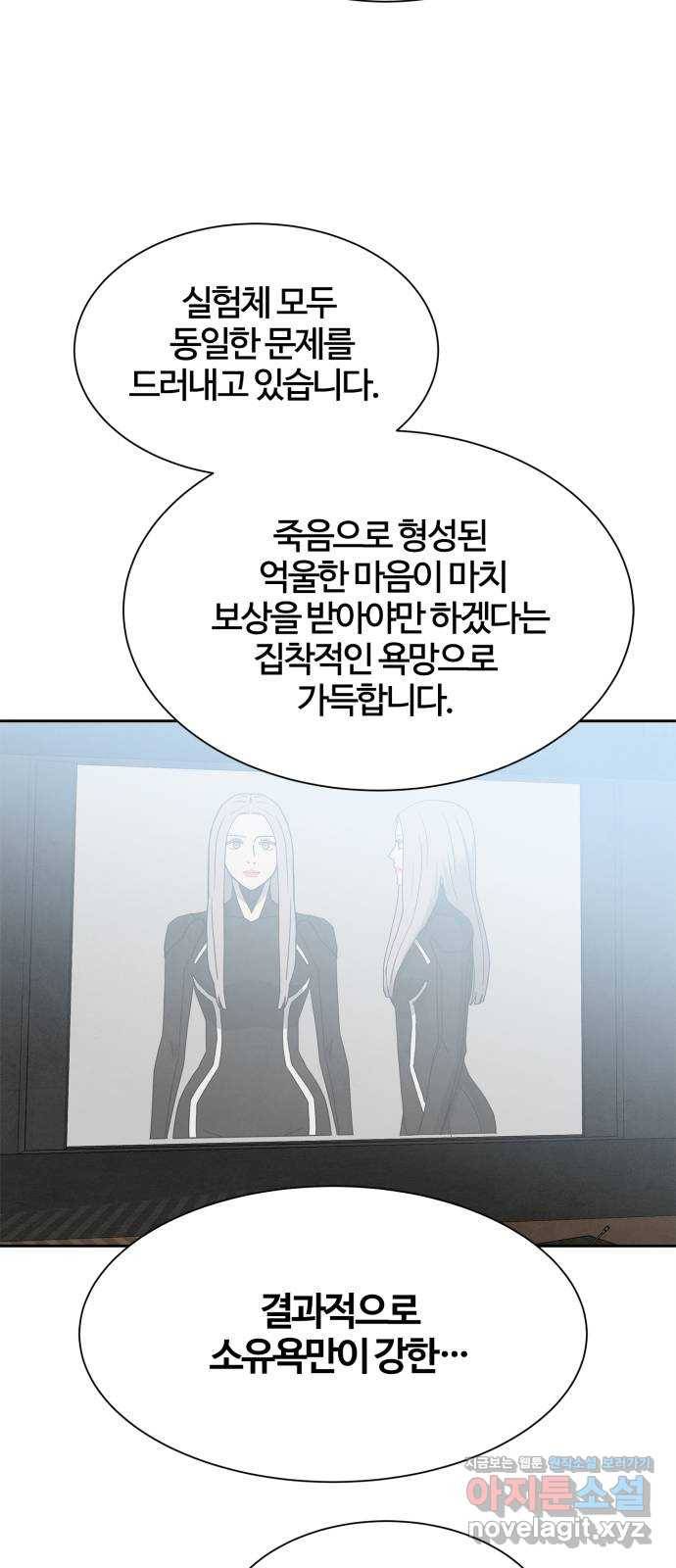 모두 너였다 시즌2 11화 47
