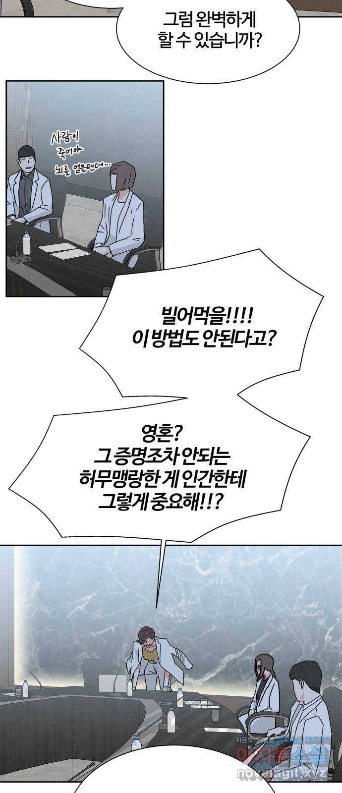 모두 너였다 시즌2 11화 49
