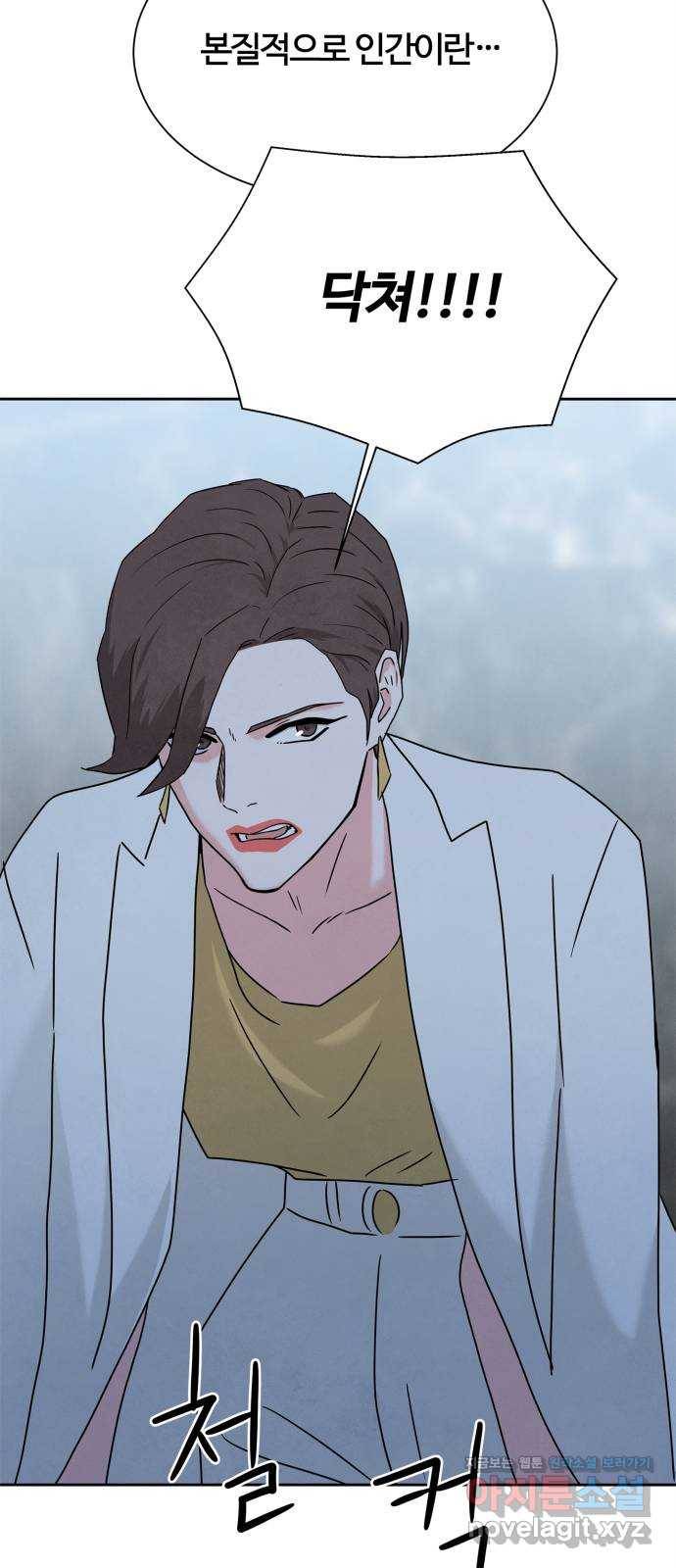 모두 너였다 시즌2 11화 50