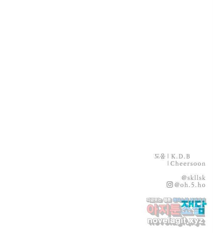 모두 너였다 시즌2 11화 53
