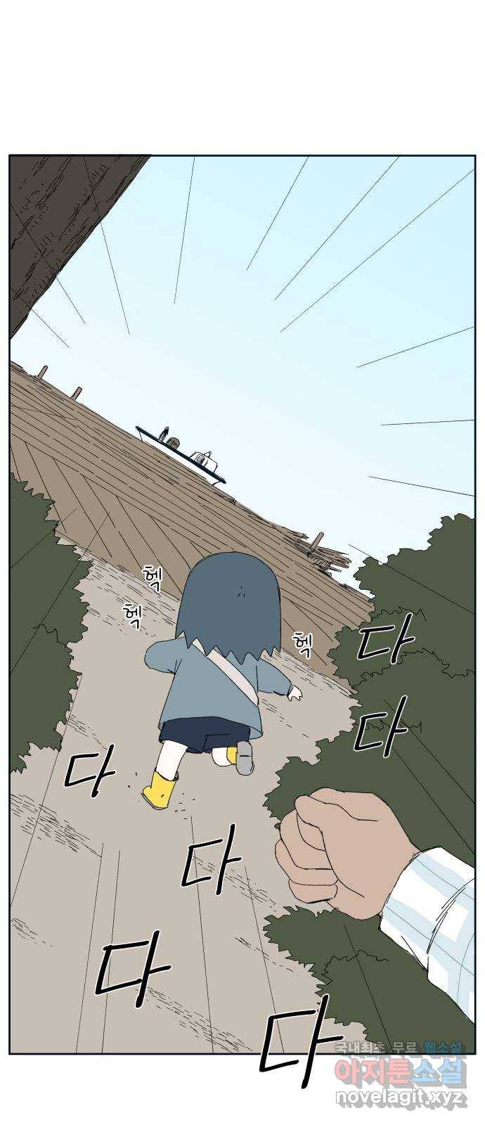 물위의 우리 30화 물물교환을 하자~! 1