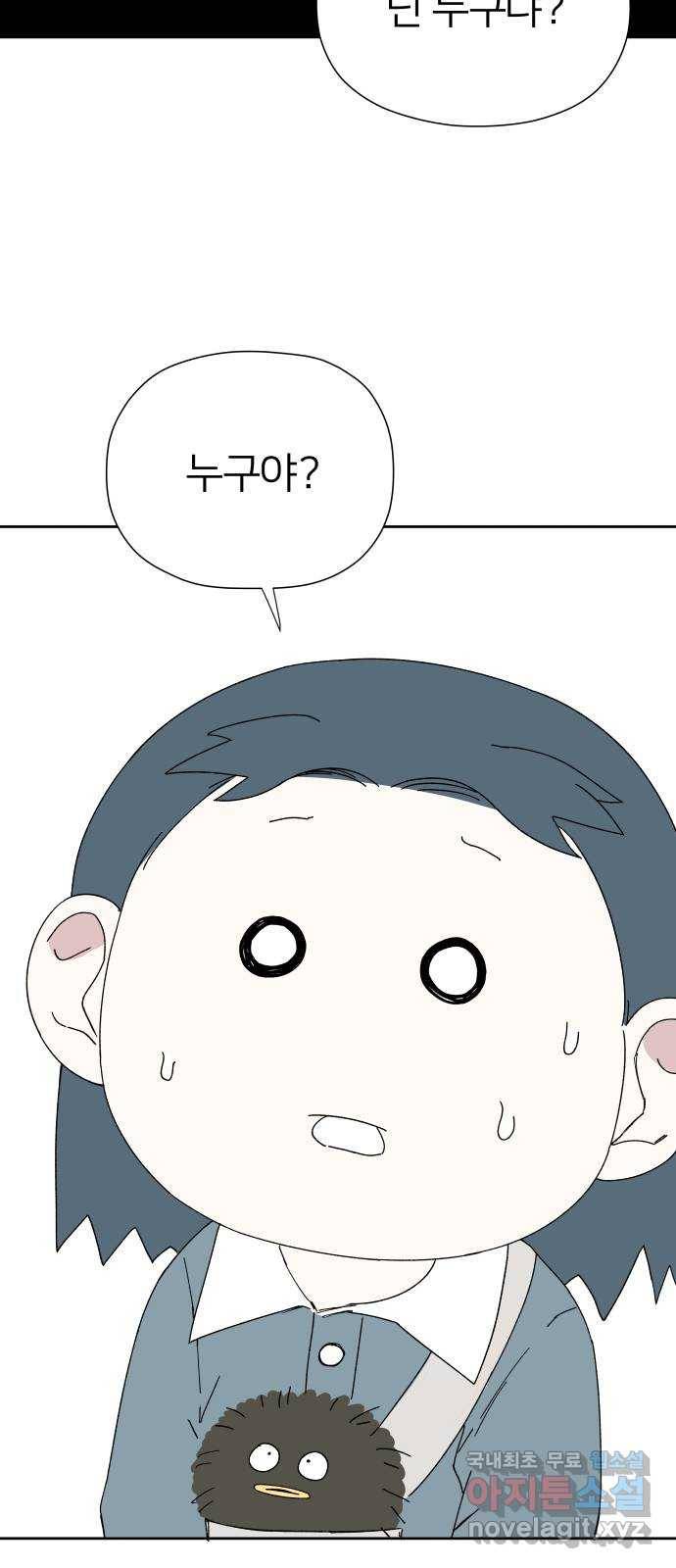 물위의 우리 30화 물물교환을 하자~! 6