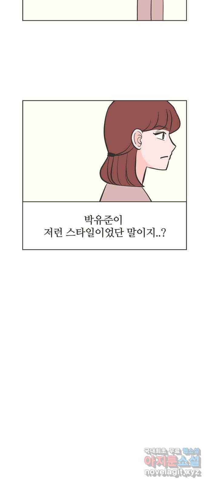 이건 그냥 연애 이야기 13화 7