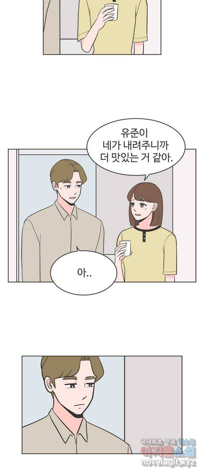 이건 그냥 연애 이야기 13화 9