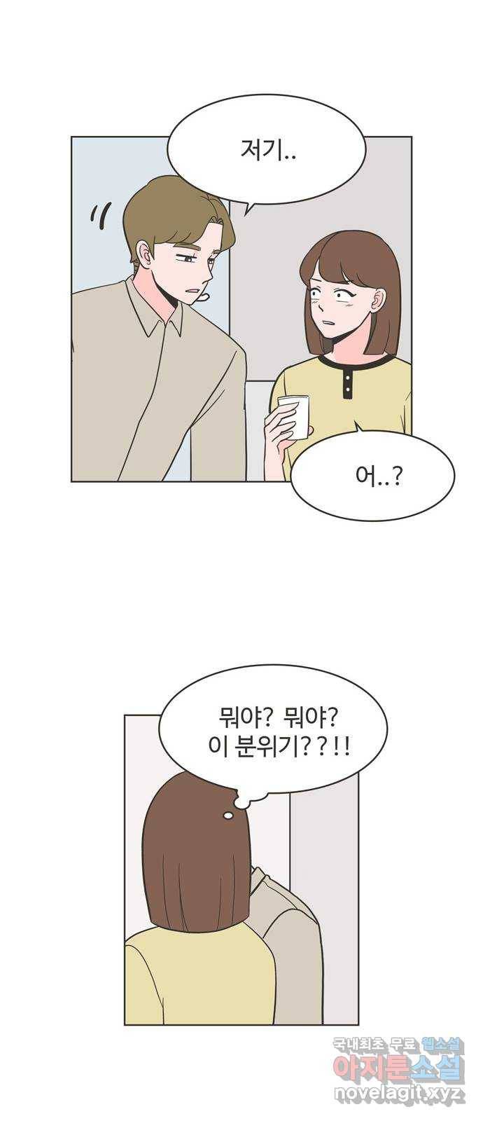 이건 그냥 연애 이야기 13화 10
