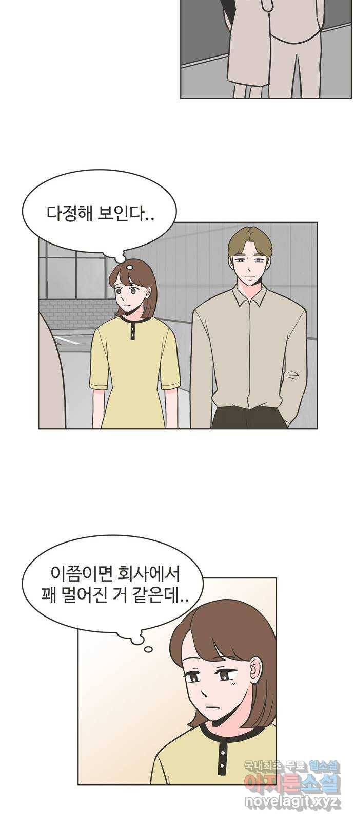 이건 그냥 연애 이야기 13화 16