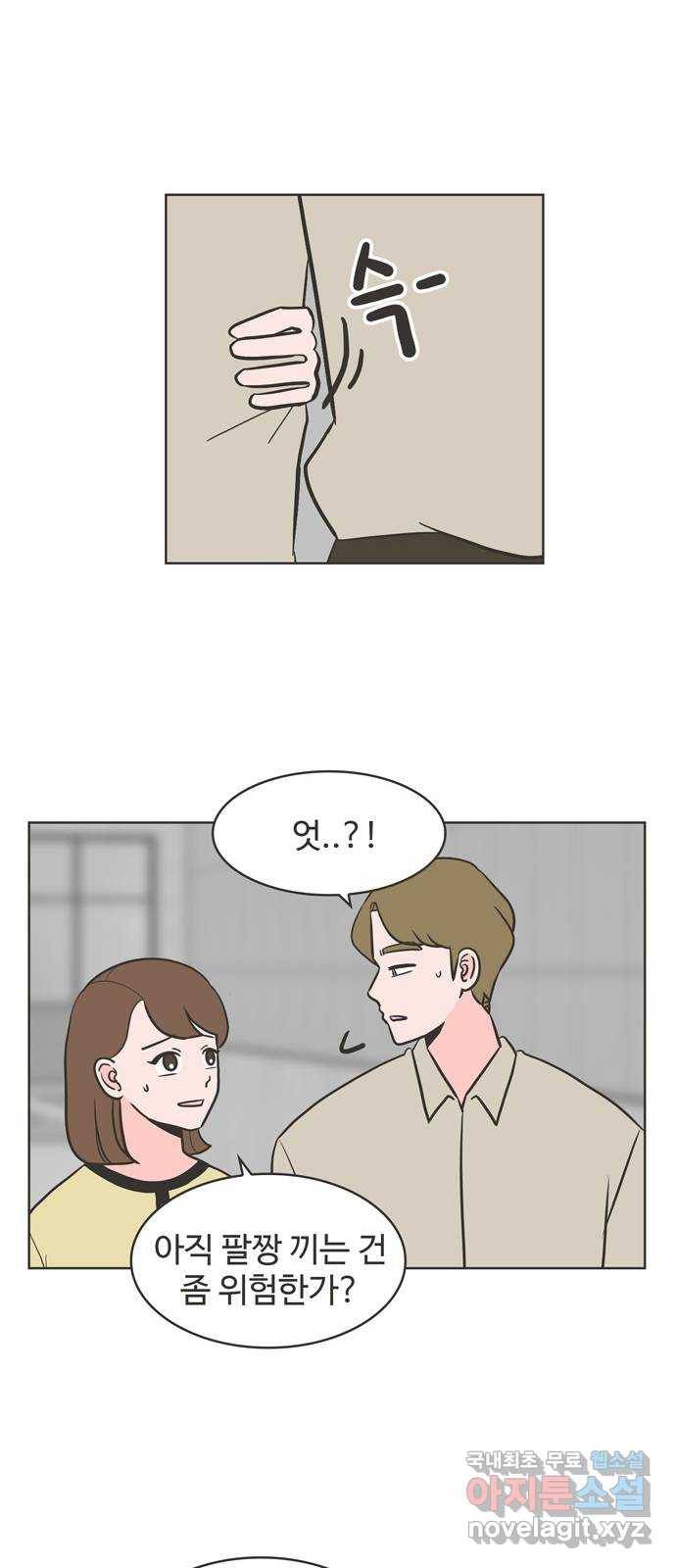 이건 그냥 연애 이야기 13화 17