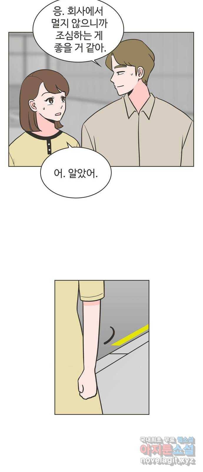 이건 그냥 연애 이야기 13화 18