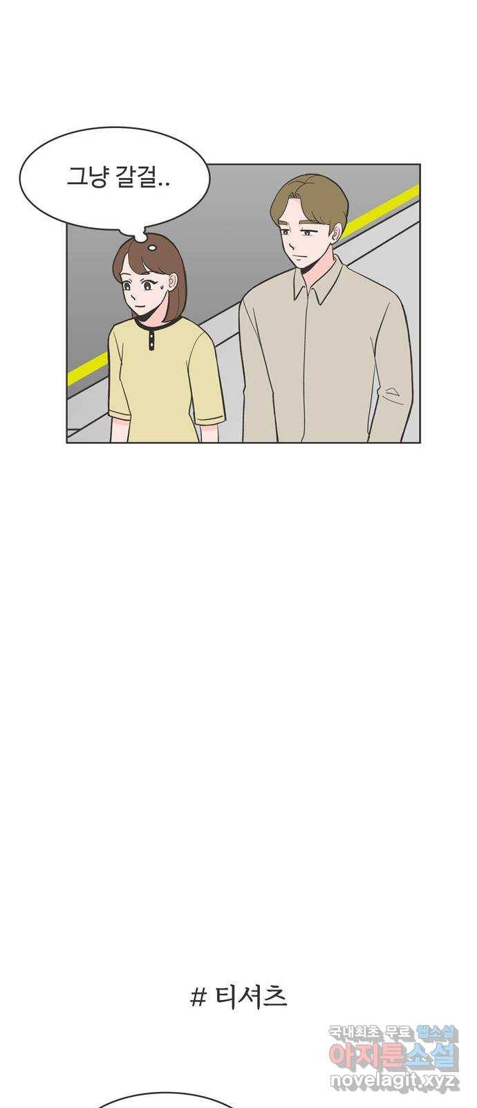 이건 그냥 연애 이야기 13화 19