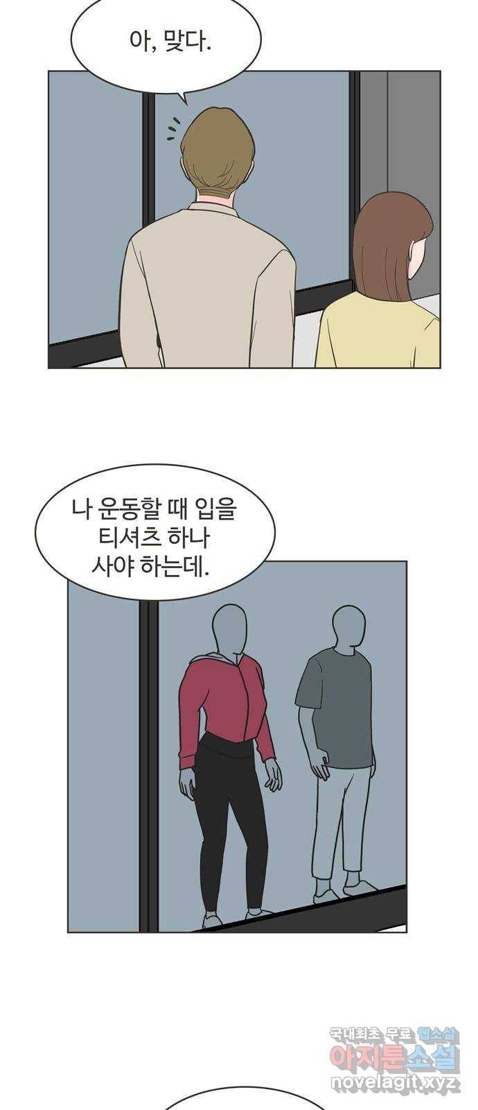 이건 그냥 연애 이야기 13화 20