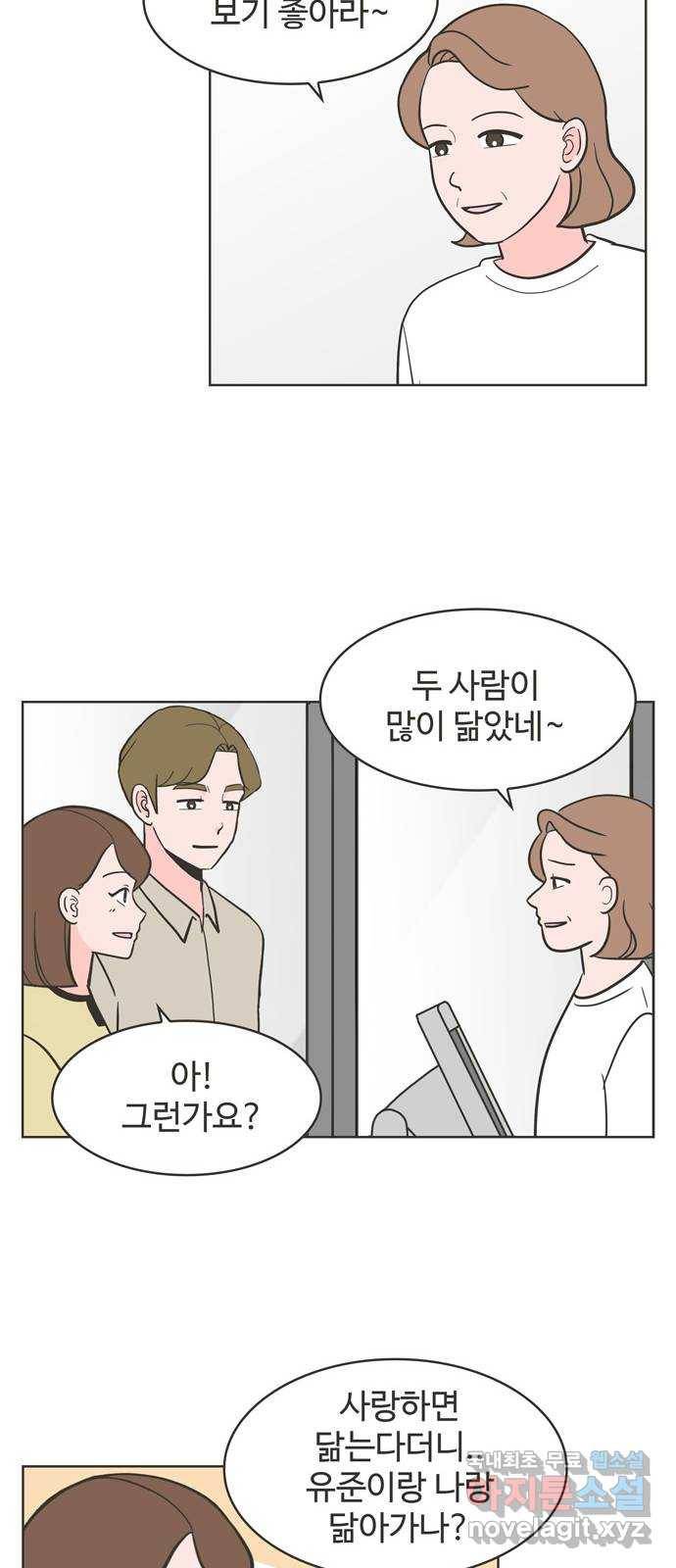 이건 그냥 연애 이야기 13화 26