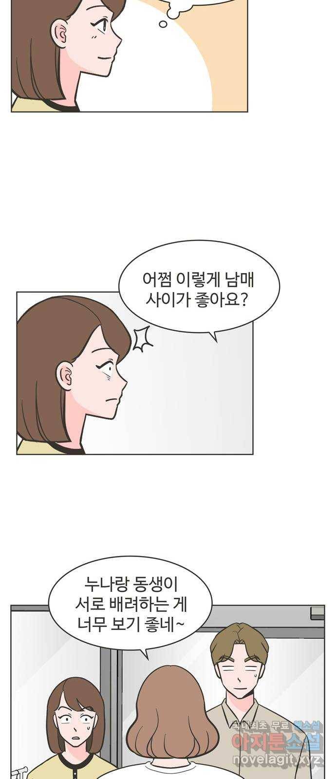 이건 그냥 연애 이야기 13화 27