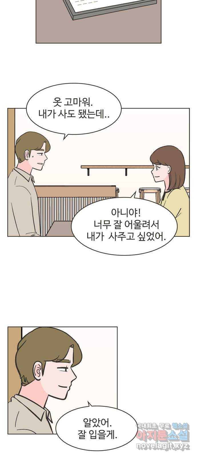 이건 그냥 연애 이야기 13화 30