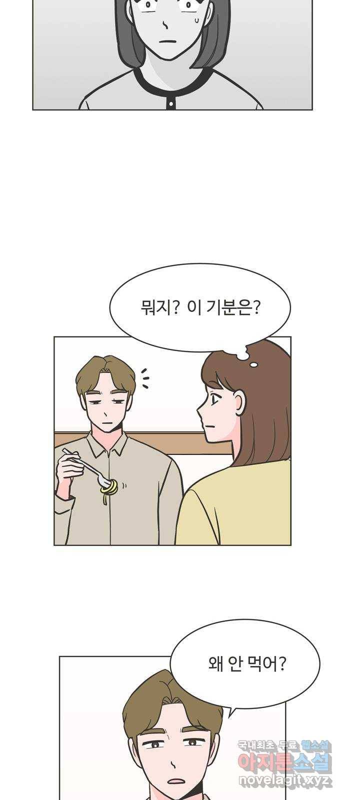 이건 그냥 연애 이야기 13화 39