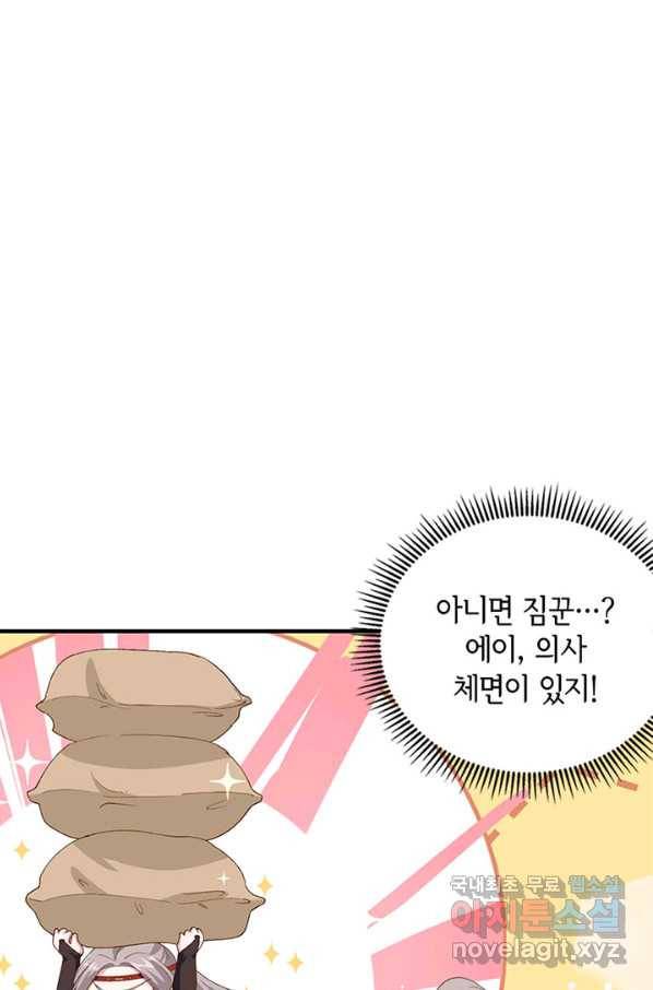 역하렘 나라의 낭군들 28화 7