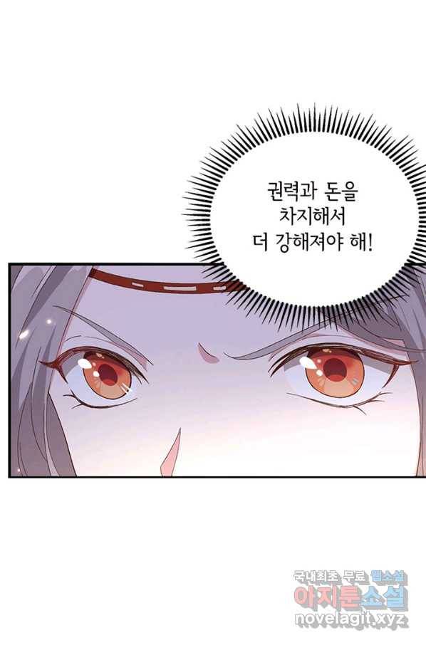 역하렘 나라의 낭군들 28화 10