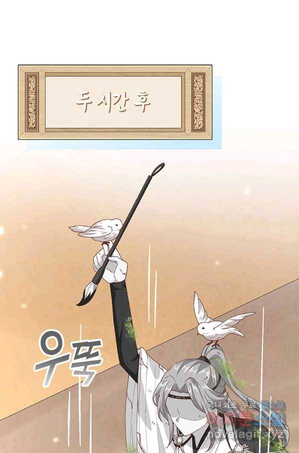 역하렘 나라의 낭군들 28화 14