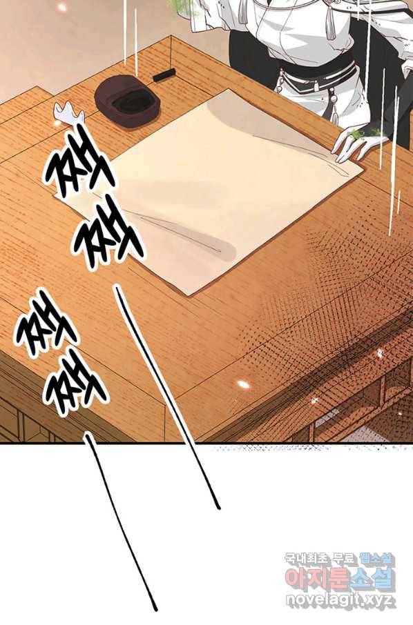 역하렘 나라의 낭군들 28화 15
