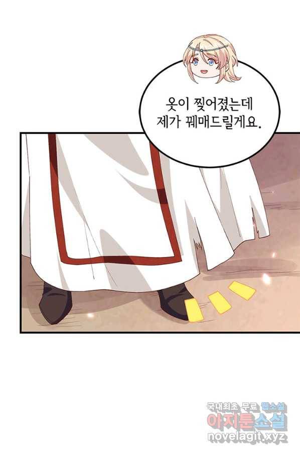 역하렘 나라의 낭군들 28화 19
