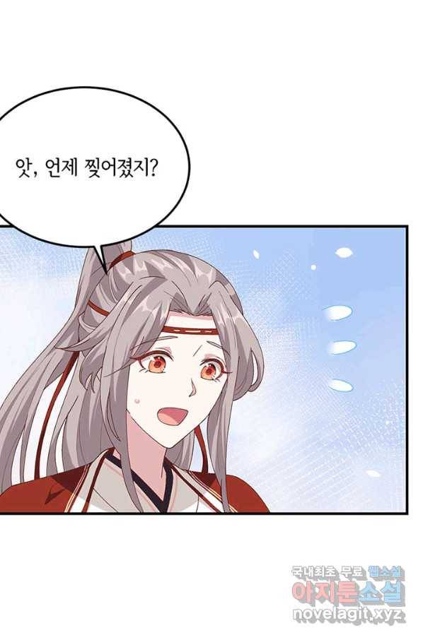 역하렘 나라의 낭군들 28화 20