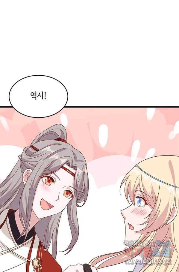 역하렘 나라의 낭군들 28화 22