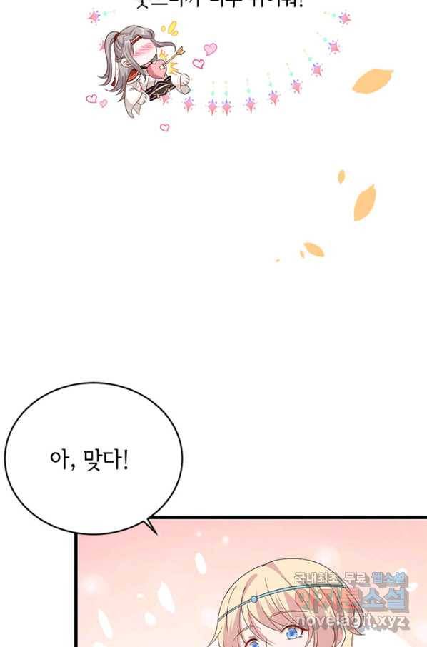 역하렘 나라의 낭군들 28화 28
