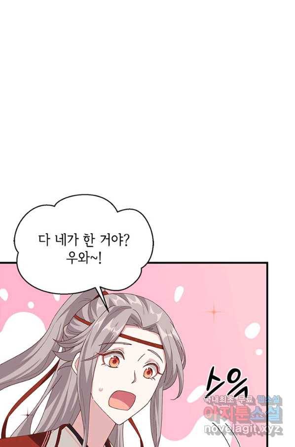 역하렘 나라의 낭군들 28화 31