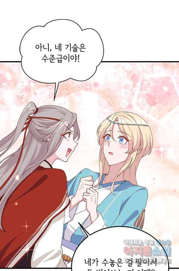 역하렘 나라의 낭군들 28화 35