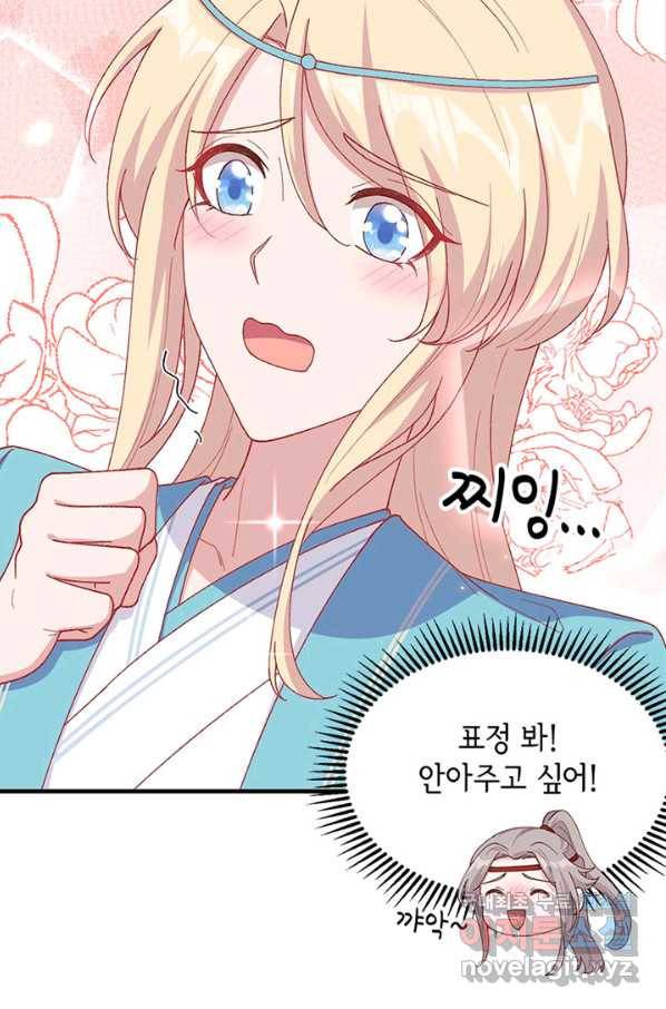 역하렘 나라의 낭군들 28화 37