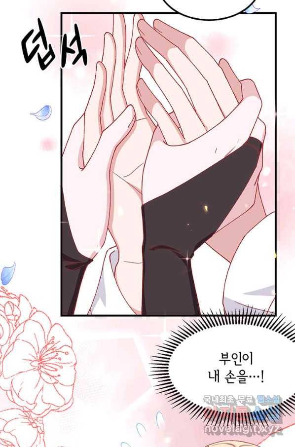 역하렘 나라의 낭군들 28화 41