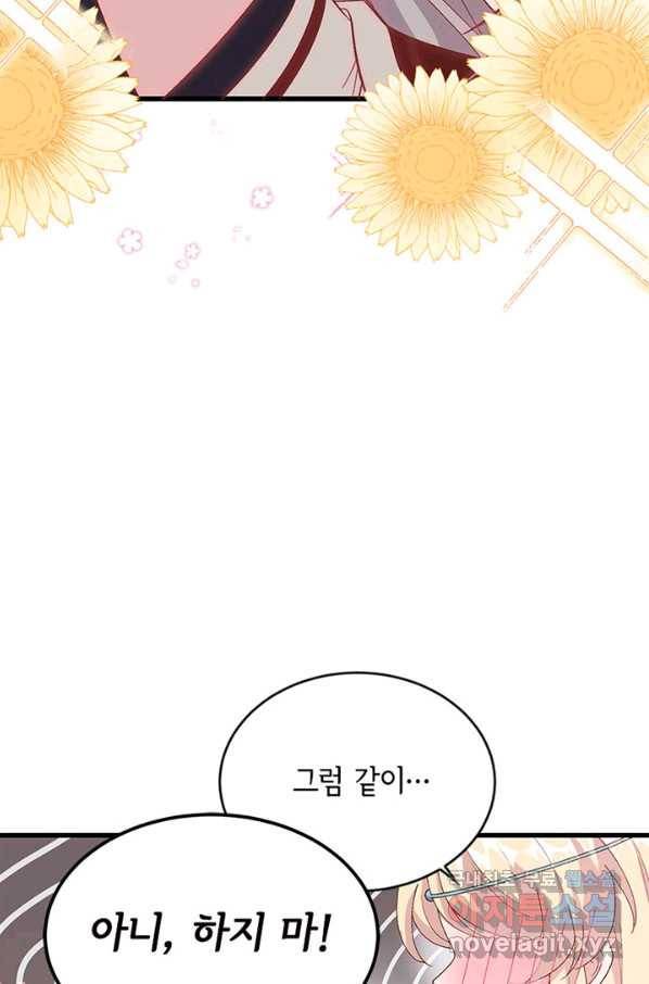 역하렘 나라의 낭군들 28화 46