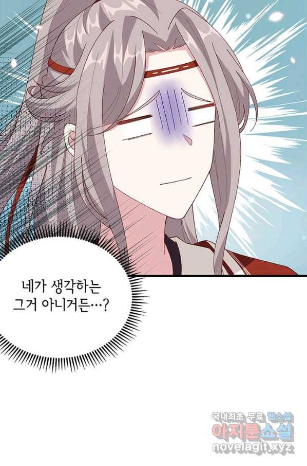 역하렘 나라의 낭군들 28화 50
