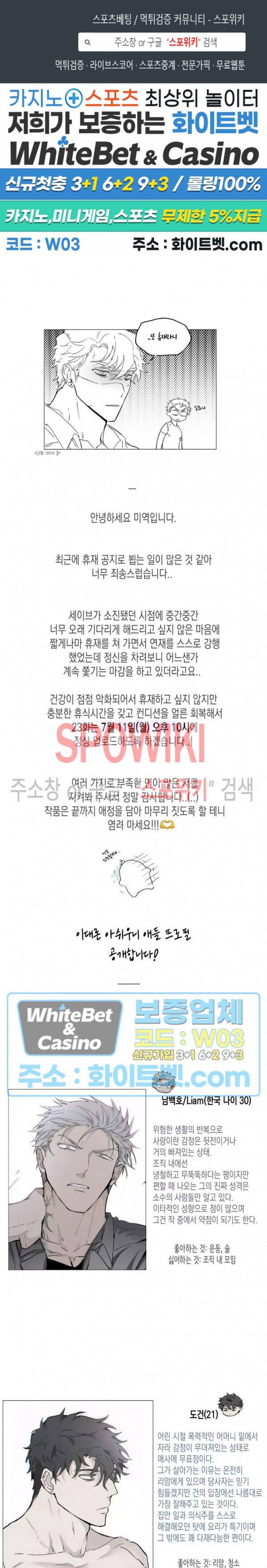 가시를 삼키다 휴재공지+프로필 1