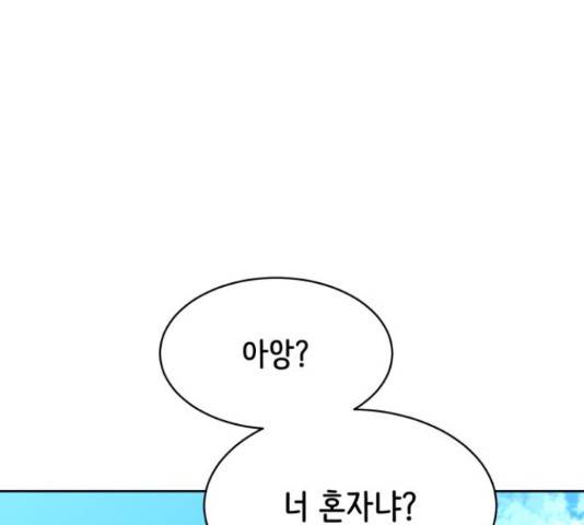 스트릿 워크아웃 42화 8