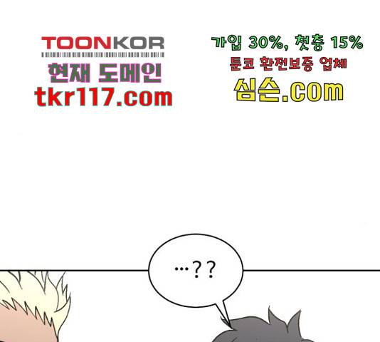 스트릿 워크아웃 42화 11
