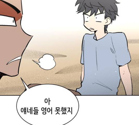 스트릿 워크아웃 42화 12